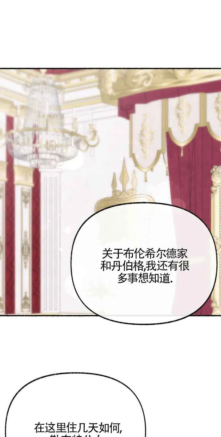 第30话 第53页