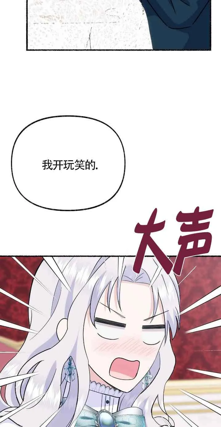 第30话 第68页