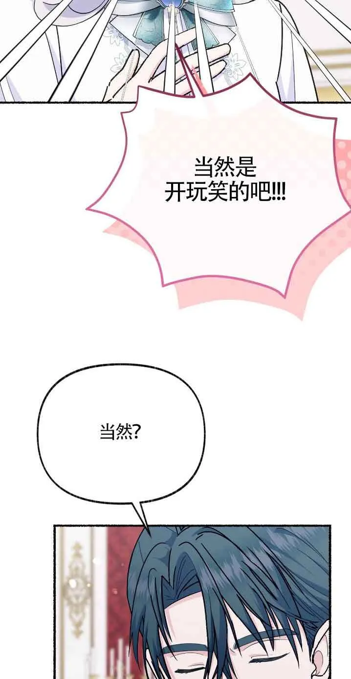 第30话 第69页