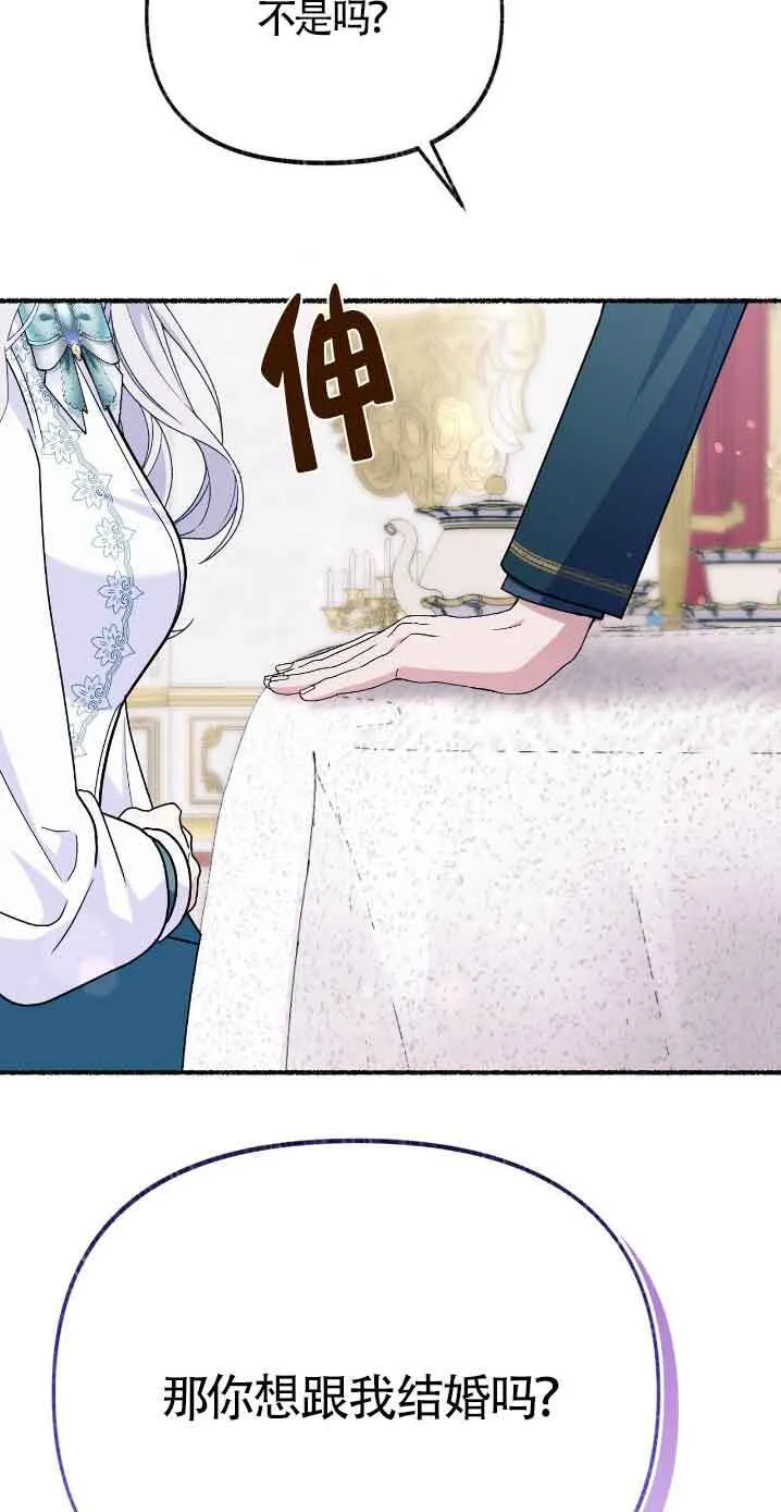 第30话 第72页
