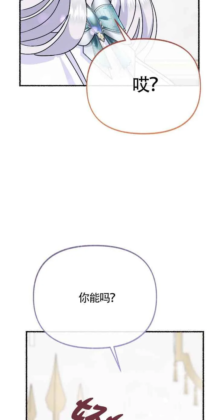 第30话 第75页