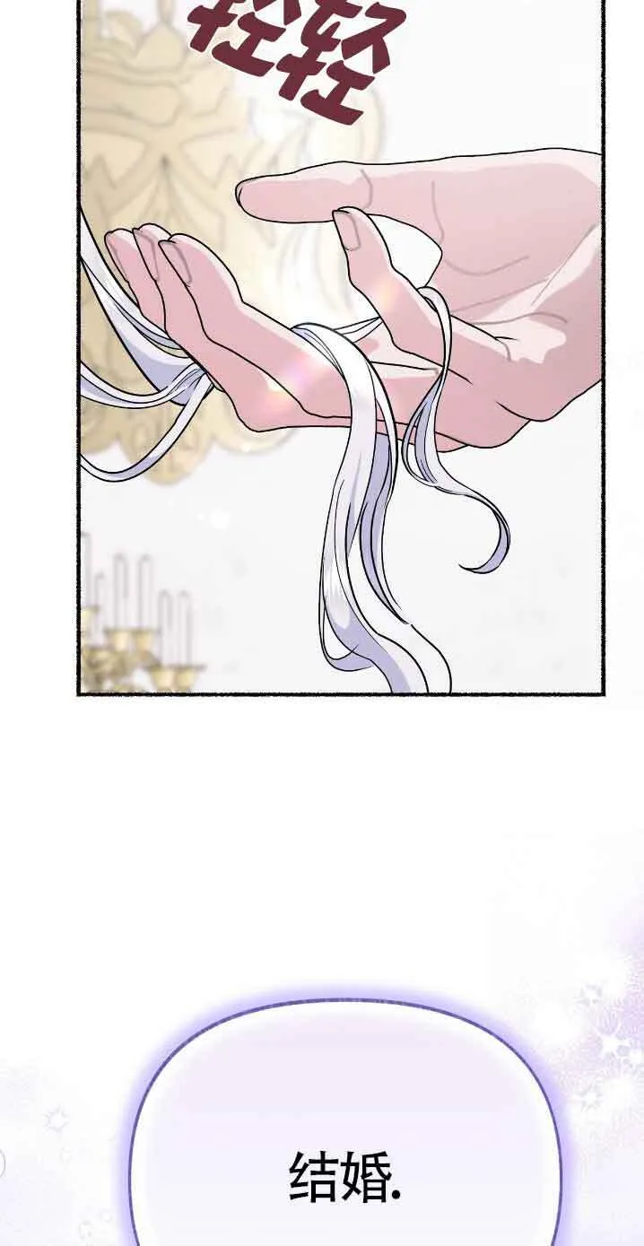 第30话 第76页