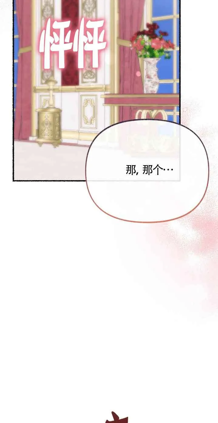 第30话 第79页