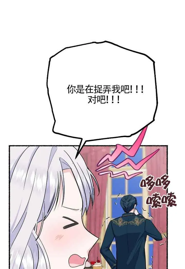 第30话 第81页