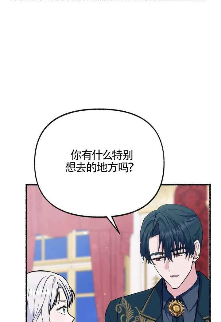 第30话 第88页