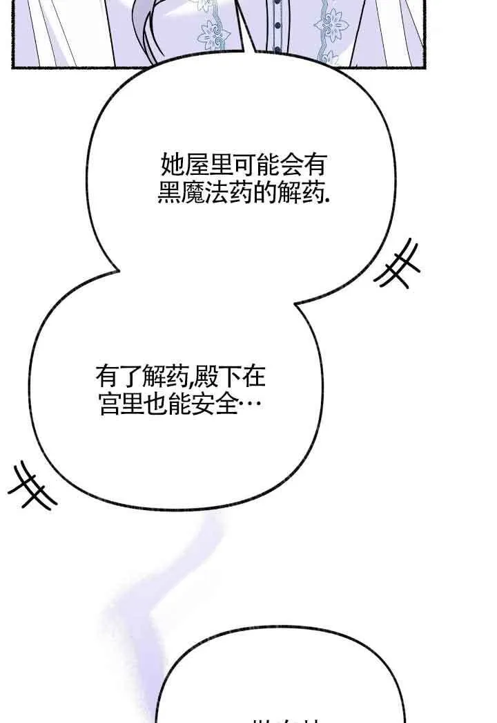 第30话 第91页