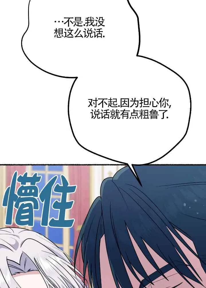 第31话 第4页
