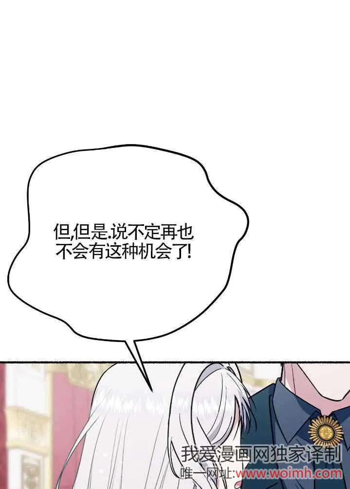 第31话 第6页
