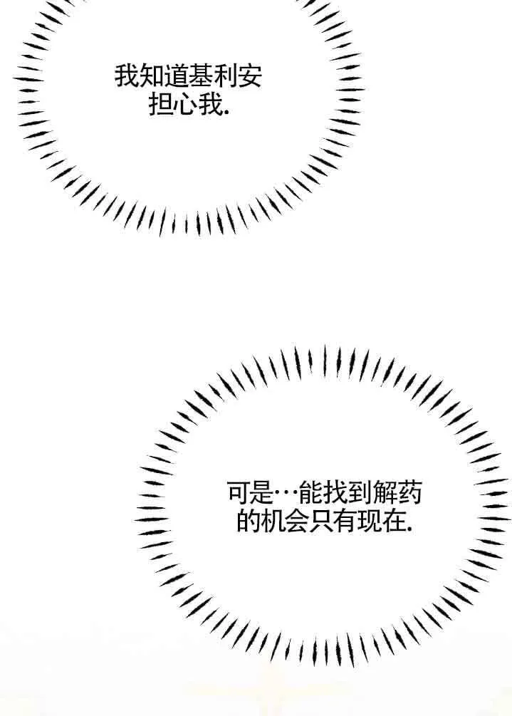 第31话 第16页