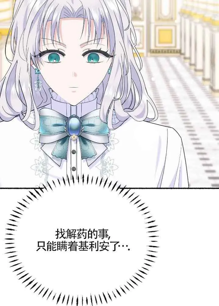第31话 第19页