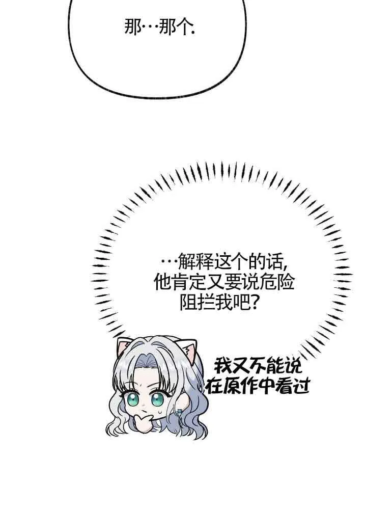 第31话 第25页