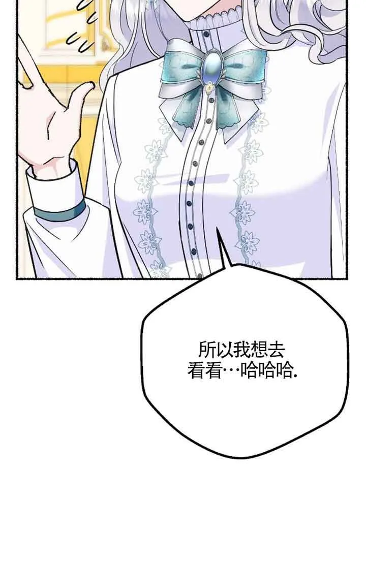 第31话 第27页