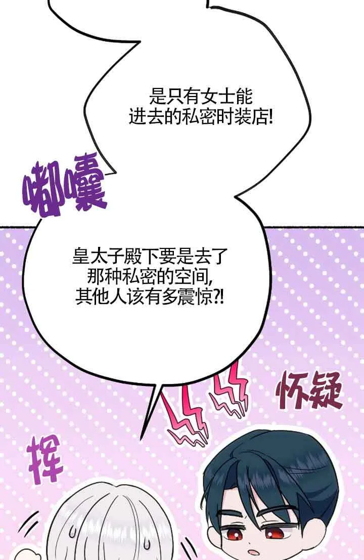 第31话 第30页