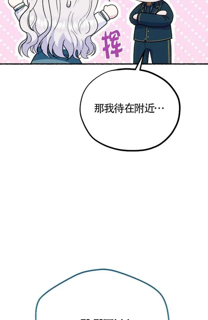 第31话 第31页