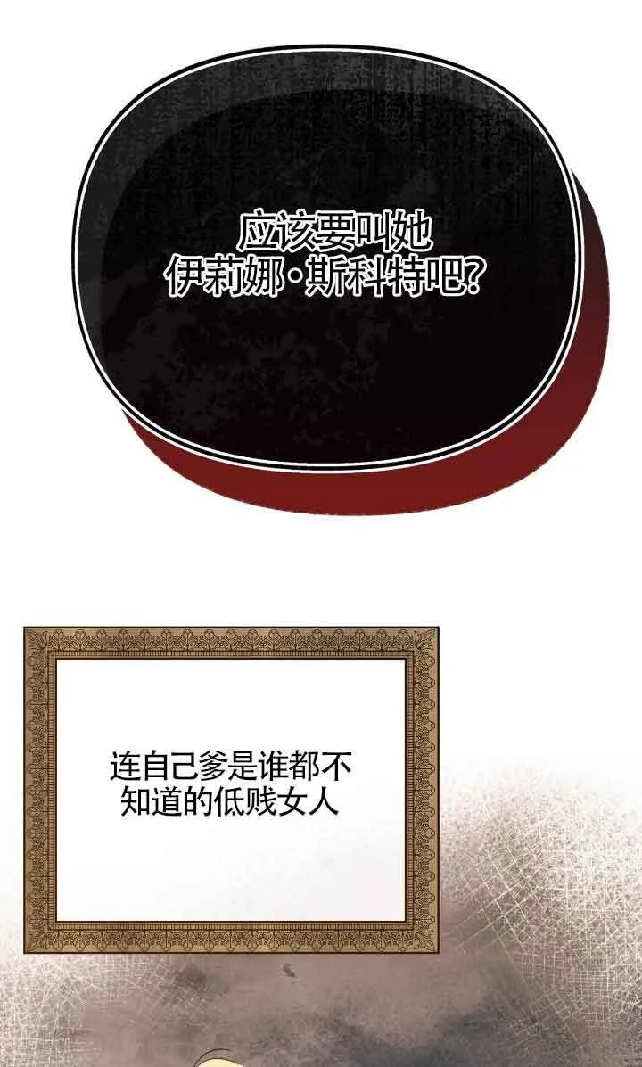 第31话 第51页