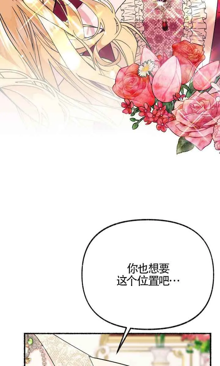 第31话 第54页