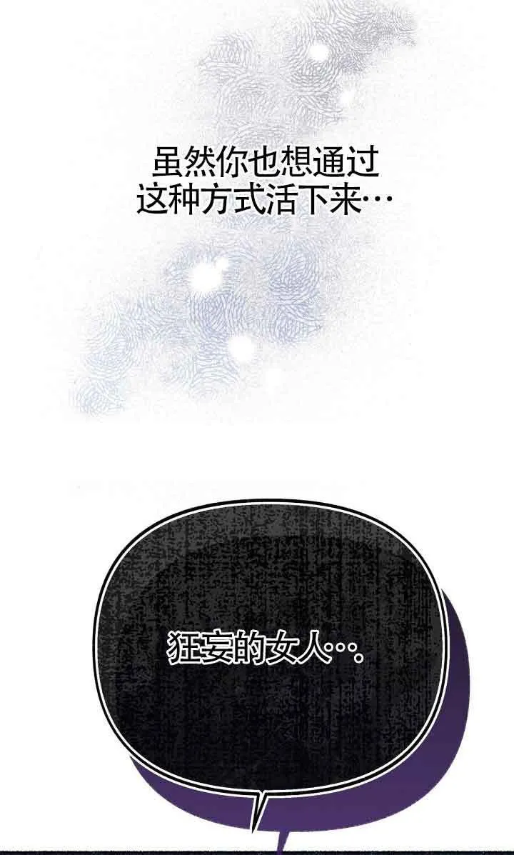 第31话 第56页