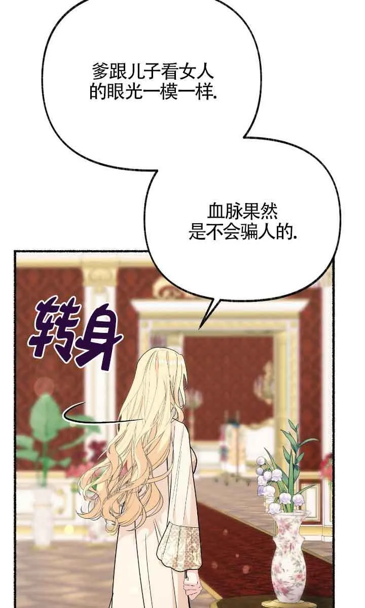 第31话 第59页