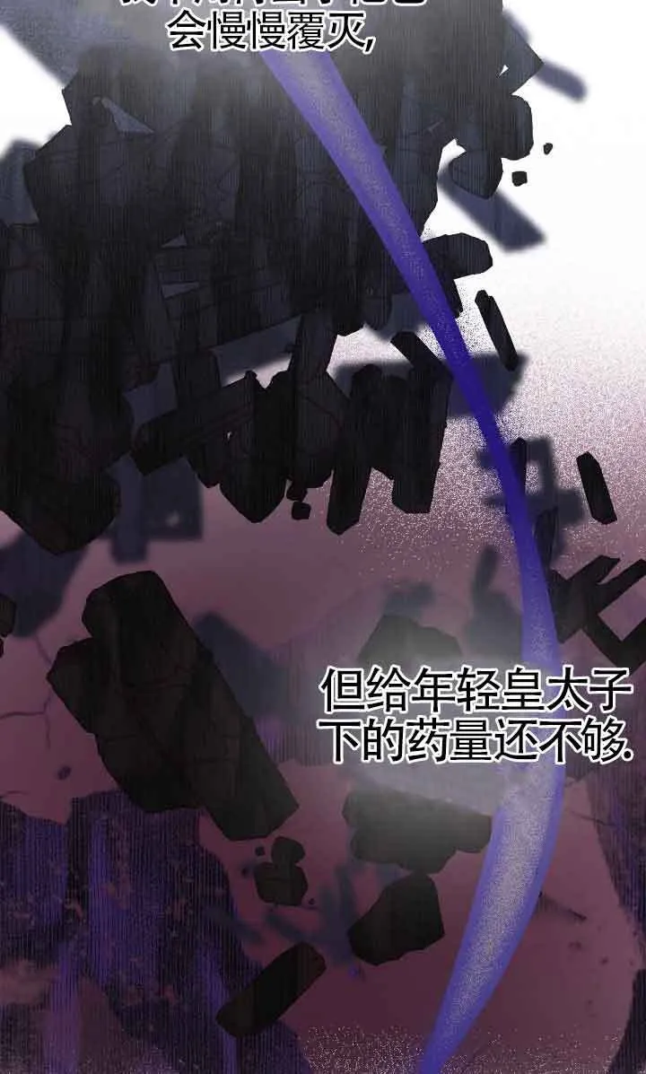 第31话 第61页