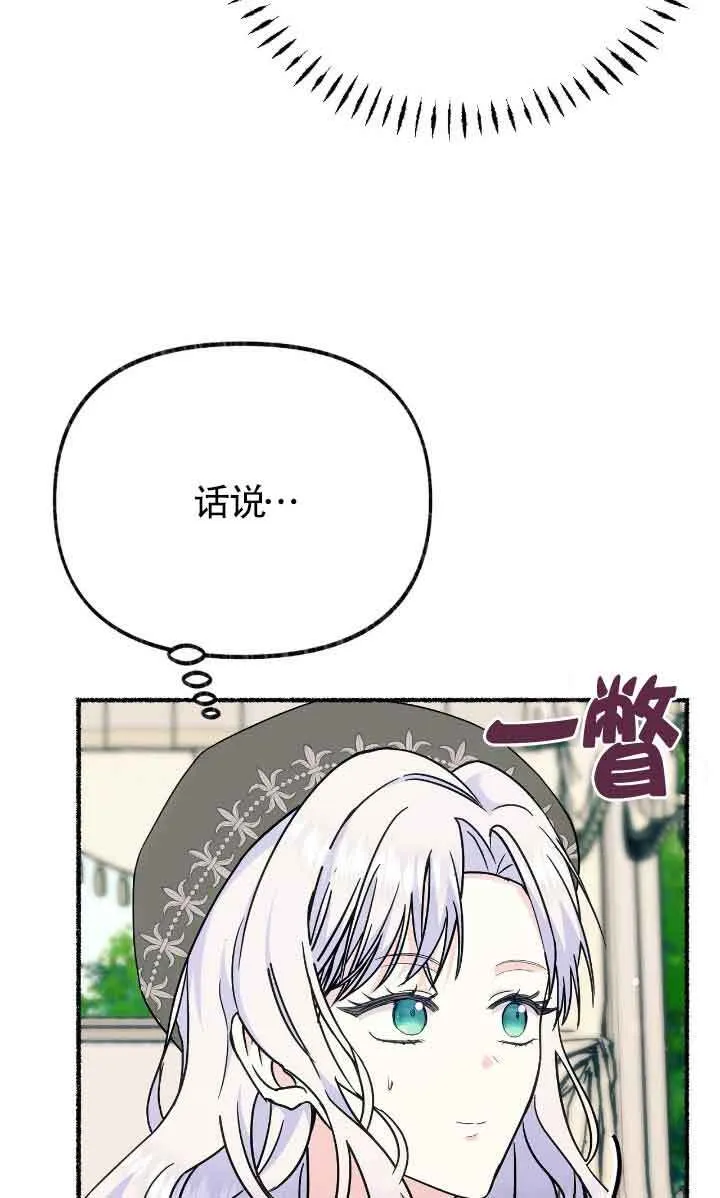 第31话 第72页