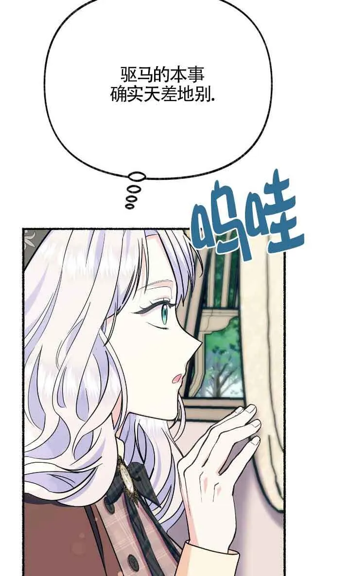 第31话 第89页