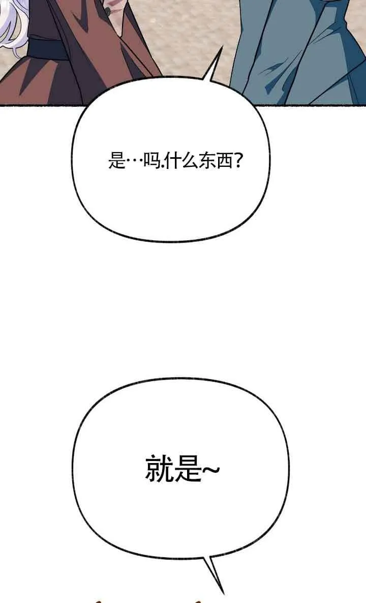 第31话 第98页