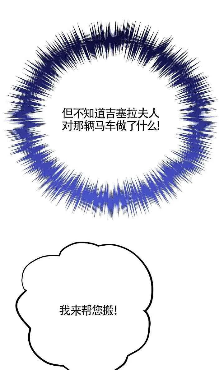 第31话 第106页