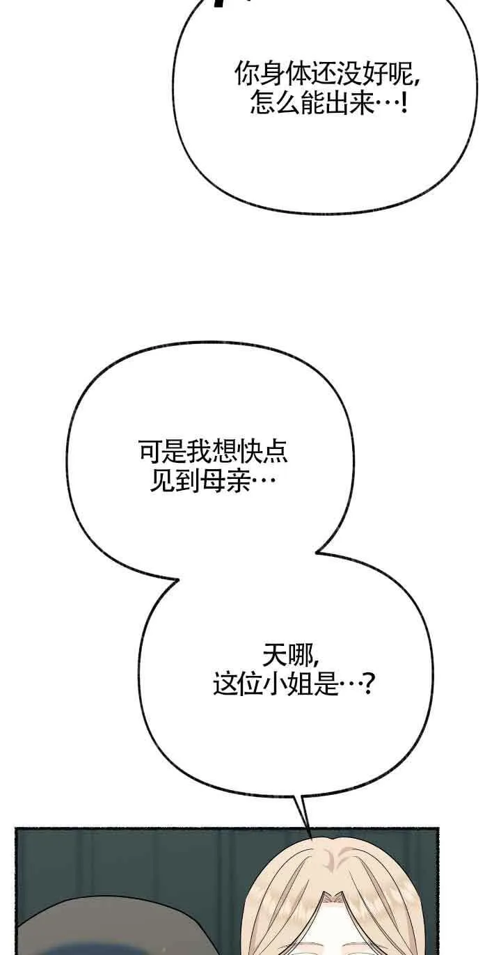 第32话 第3页