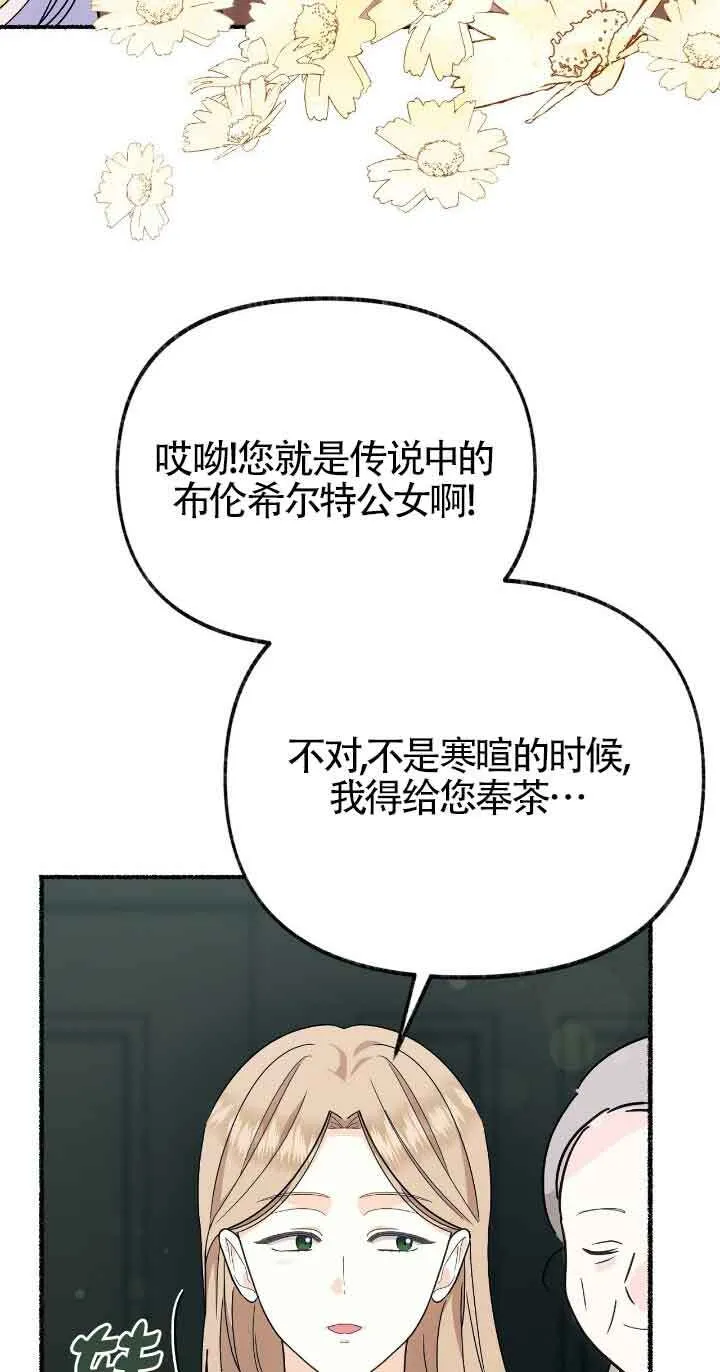 第32话 第8页