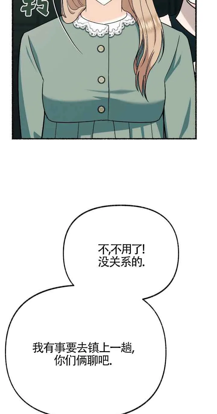 第32话 第9页