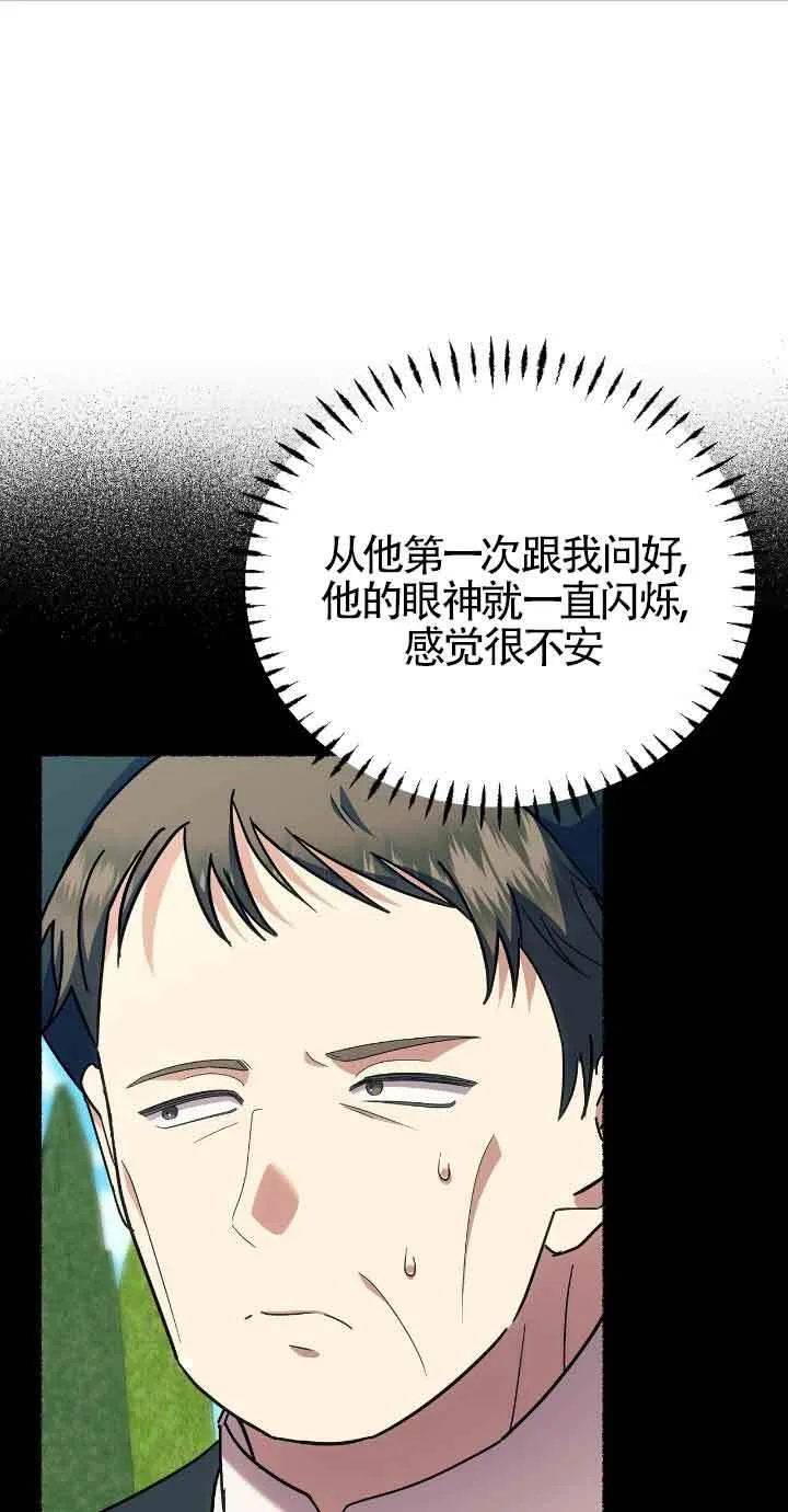 第32话 第21页