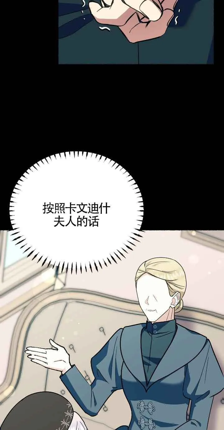 第32话 第23页