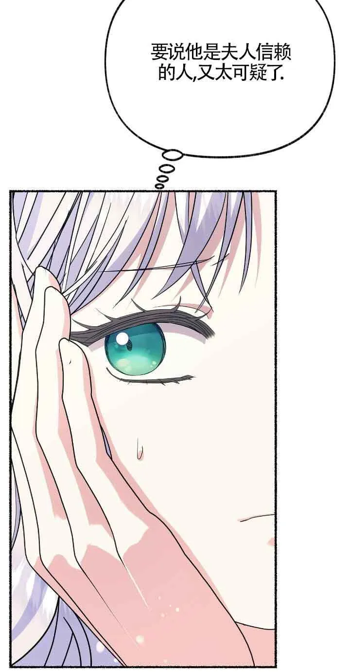 第32话 第25页