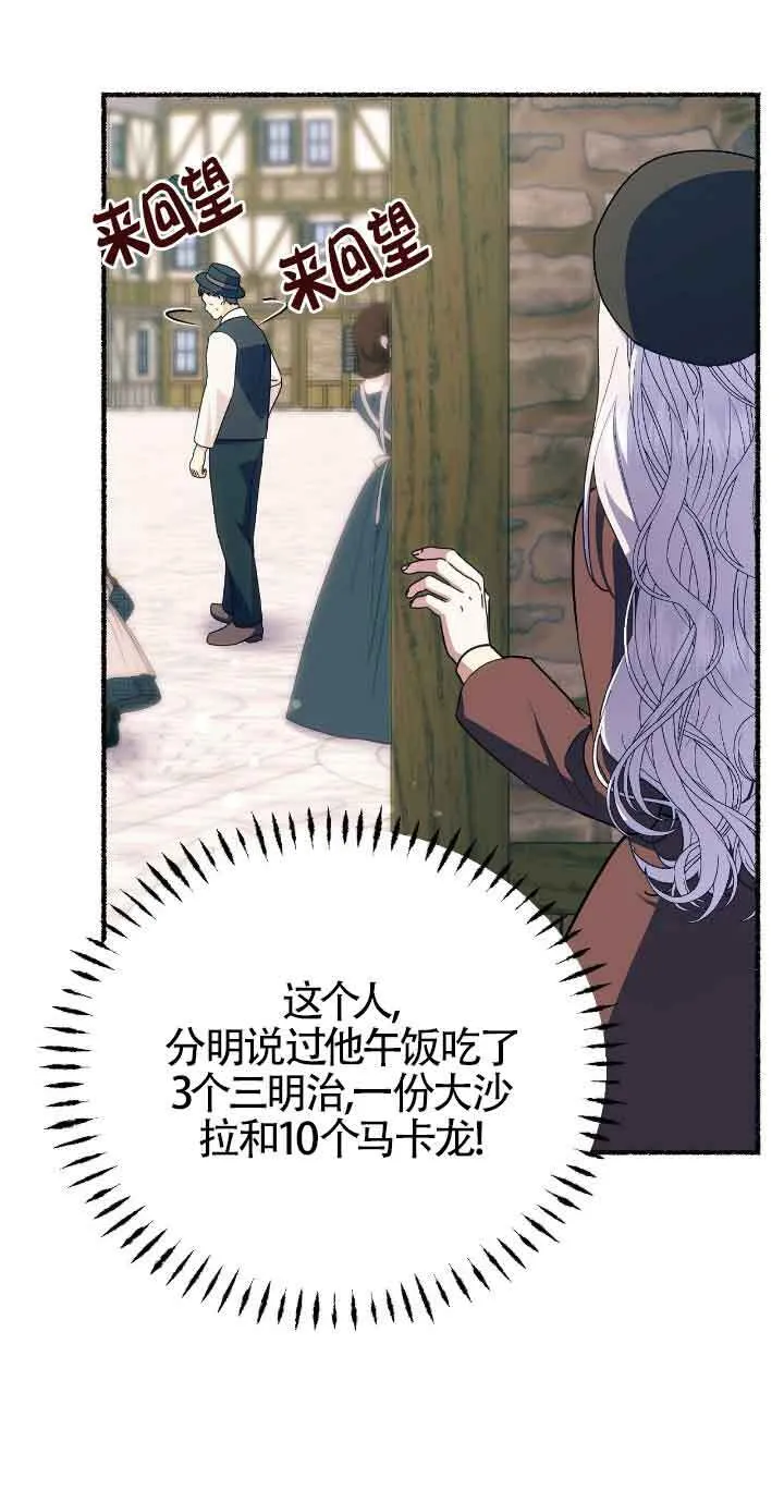 第32话 第33页