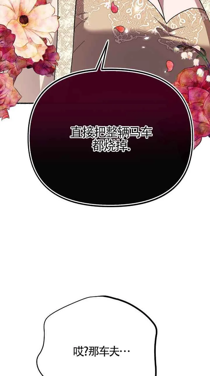 第32话 第50页