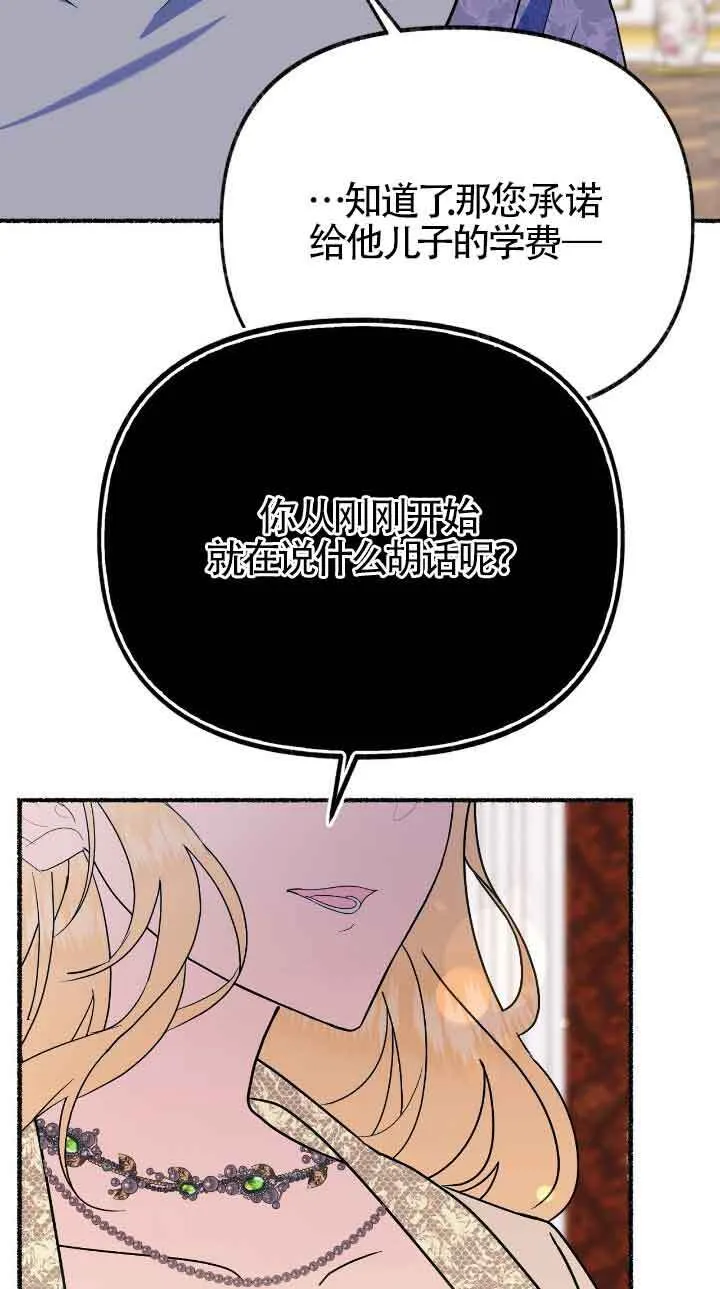 第32话 第54页
