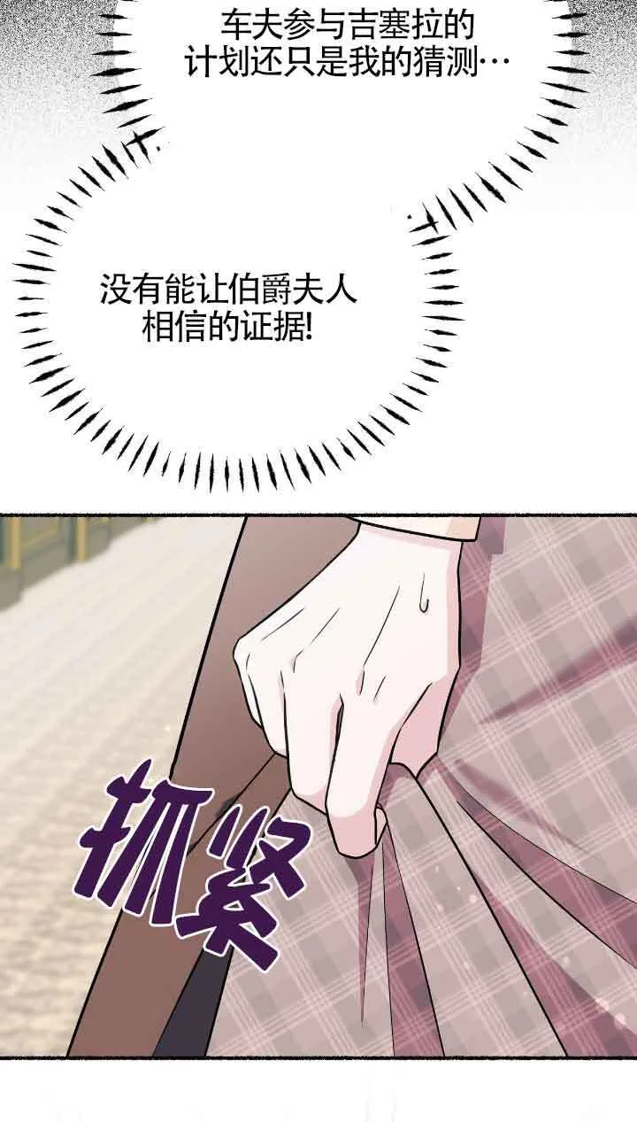 第32话 第64页