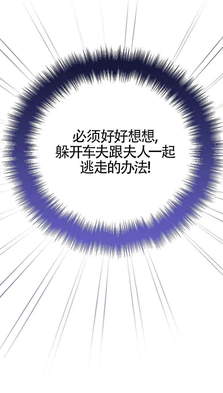 第32话 第65页