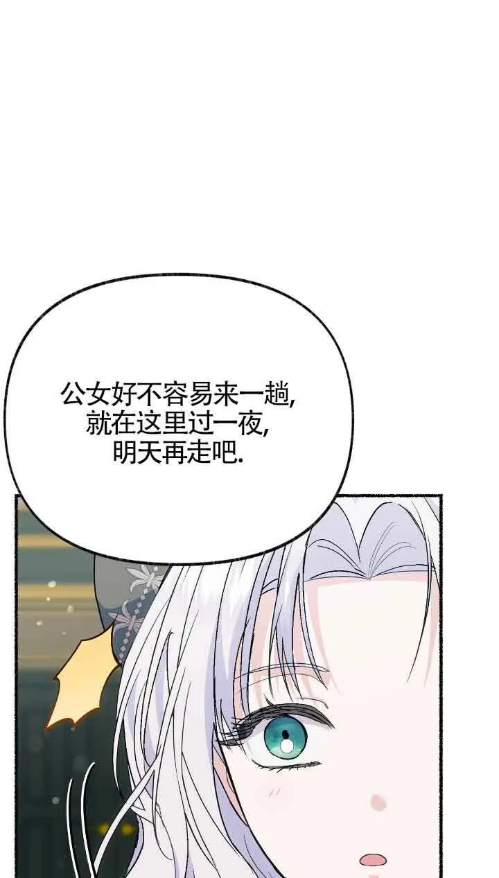 第32话 第66页