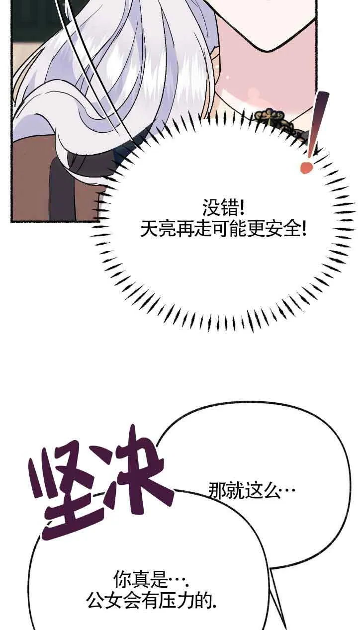 第32话 第67页
