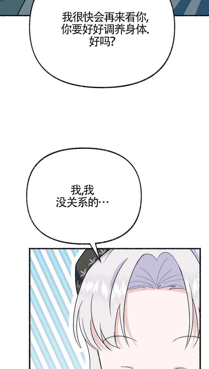 第32话 第69页