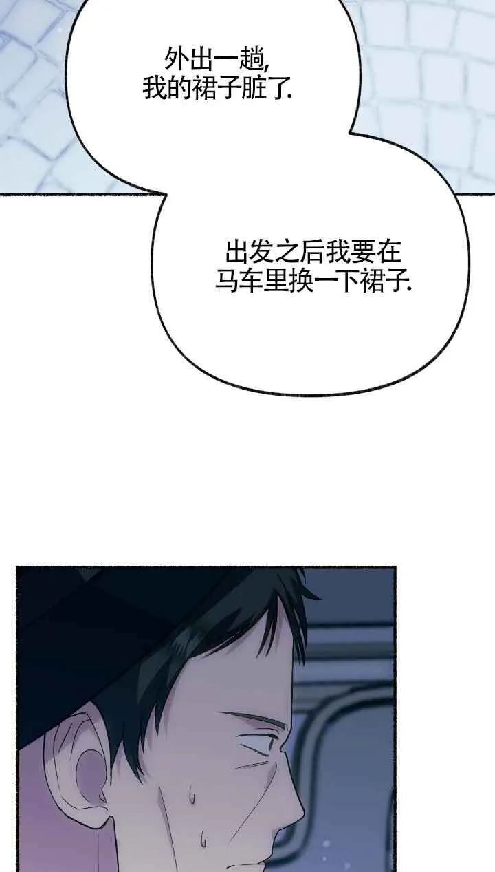 第32话 第76页