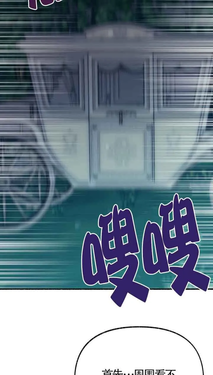 第32话 第79页