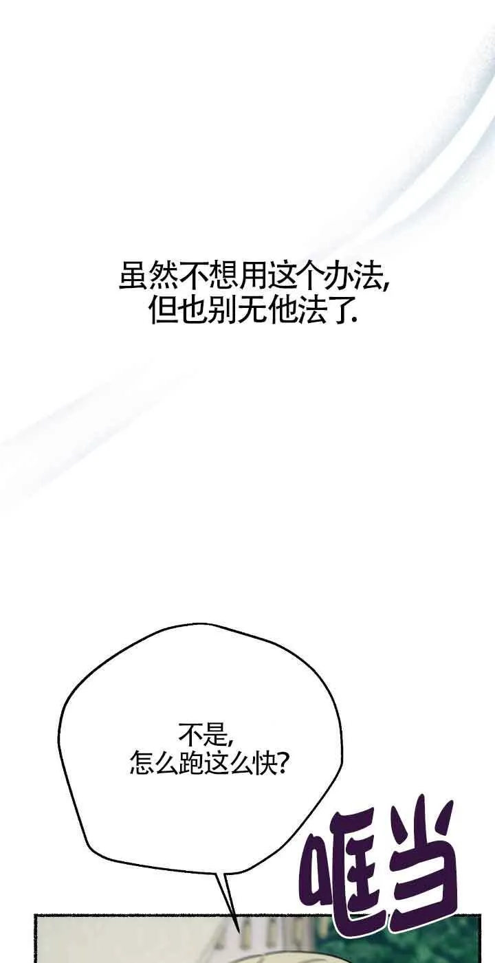 第32话 第81页