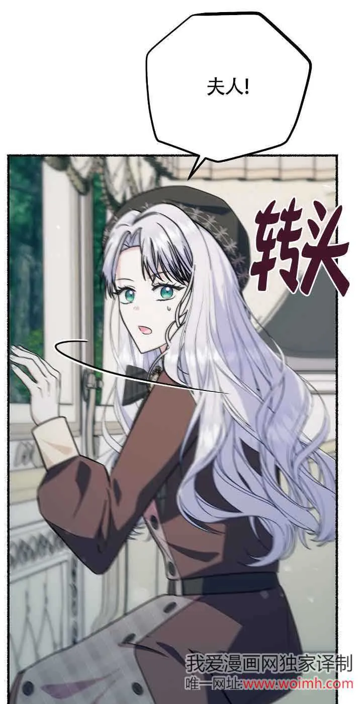第32话 第86页