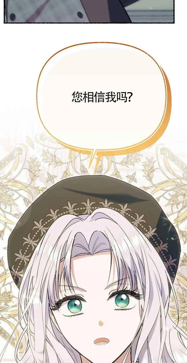第32话 第87页