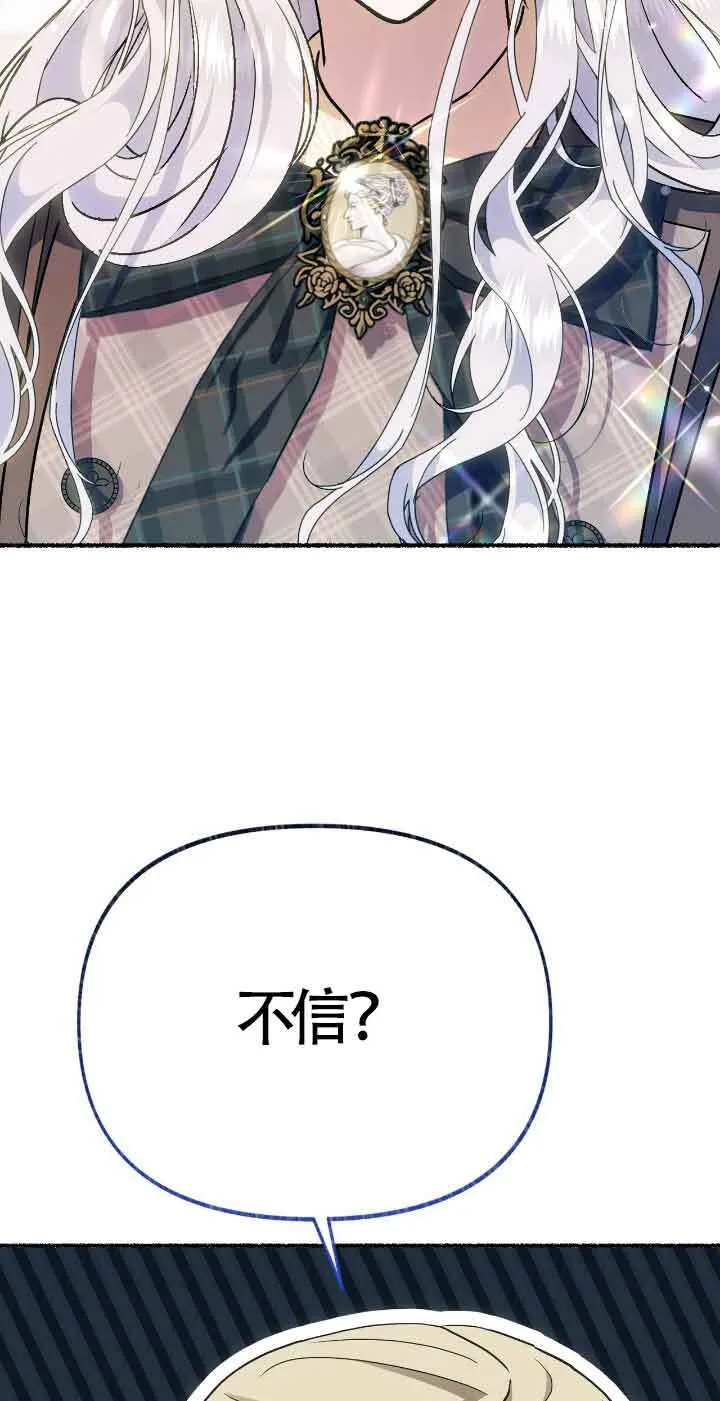 第32话 第88页