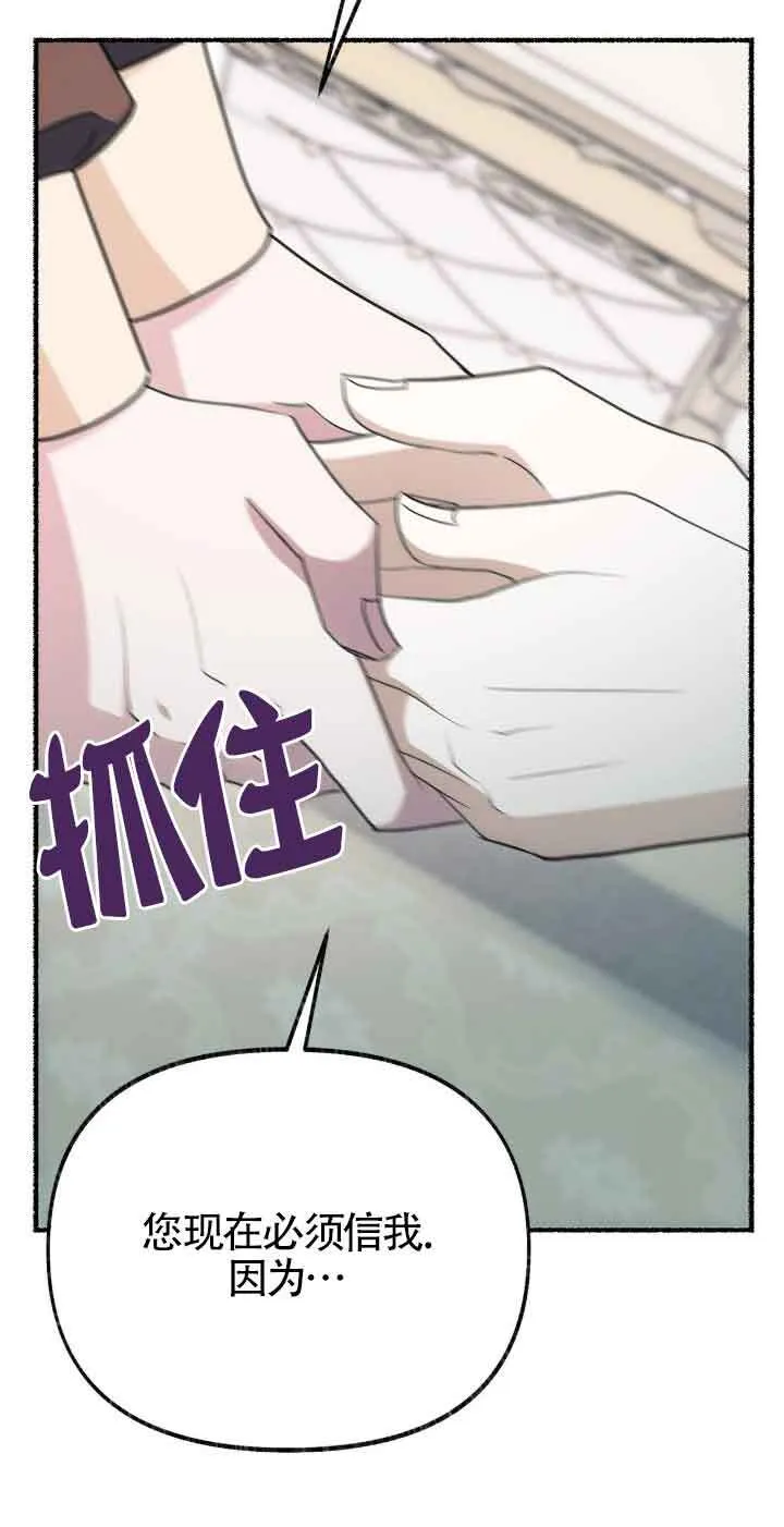 第32话 第90页