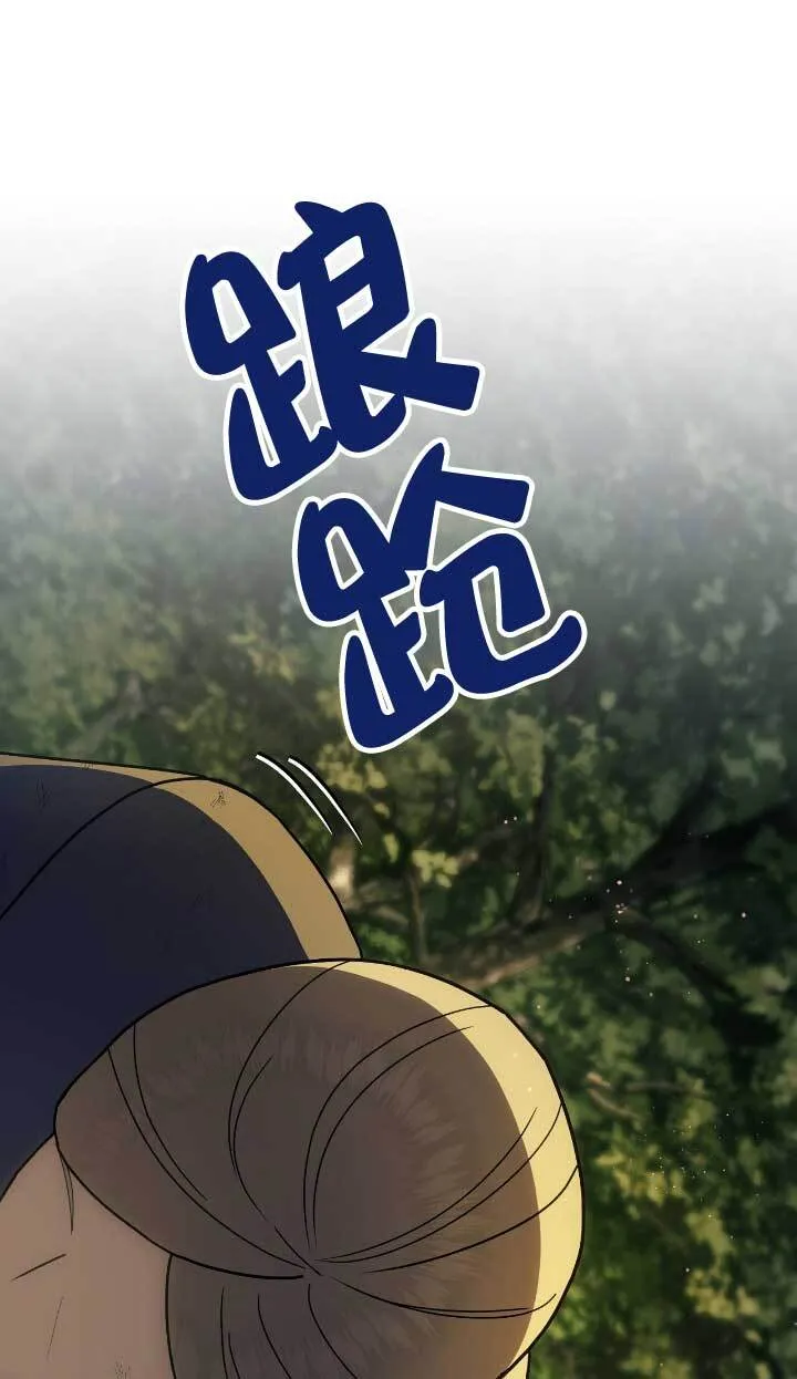 第33话 第3页