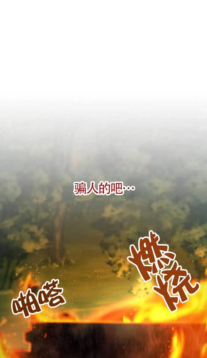 第33话 第8页